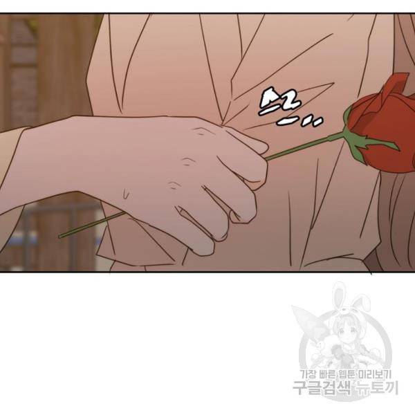 이번 생도 잘 부탁해이번 생도 잘 부탁해 97화 38