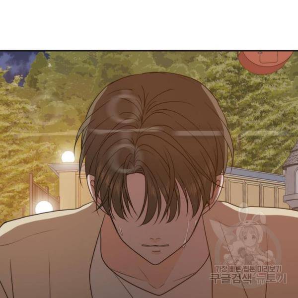 이번 생도 잘 부탁해이번 생도 잘 부탁해 97화 41