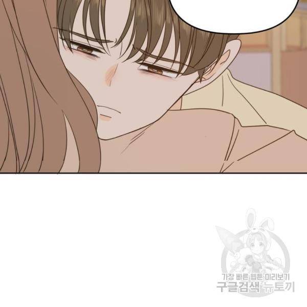 이번 생도 잘 부탁해이번 생도 잘 부탁해 97화 48