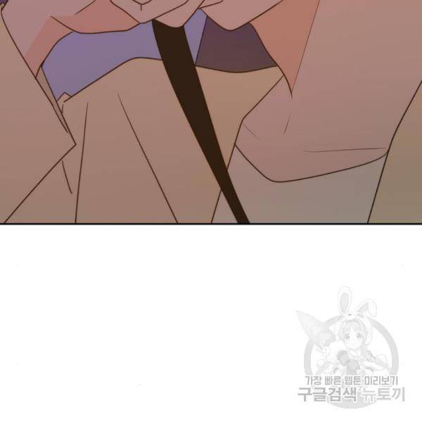 이번 생도 잘 부탁해이번 생도 잘 부탁해 97화 52