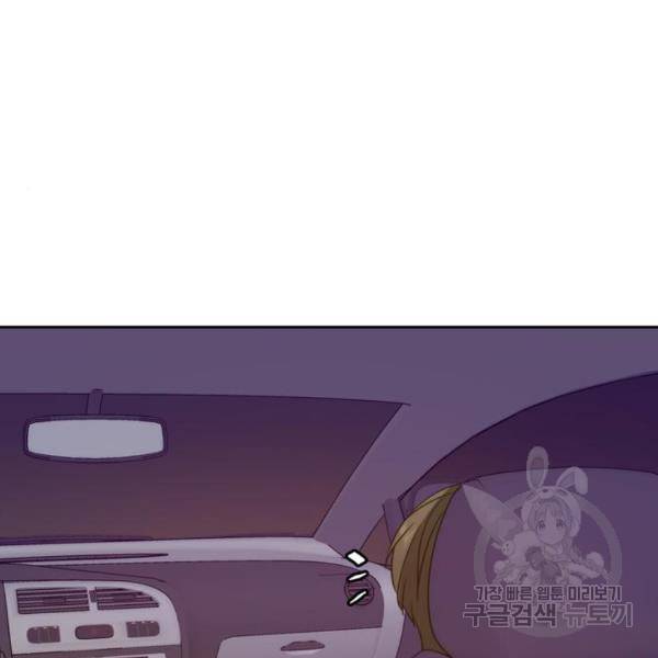 이번 생도 잘 부탁해이번 생도 잘 부탁해 97화 54
