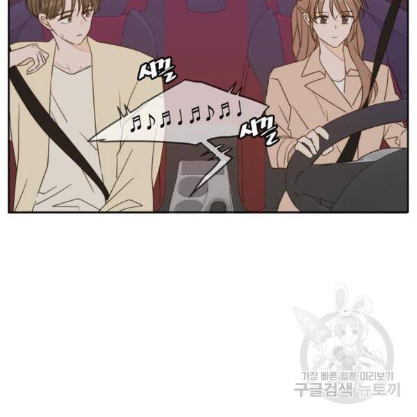 이번 생도 잘 부탁해이번 생도 잘 부탁해 97화 56