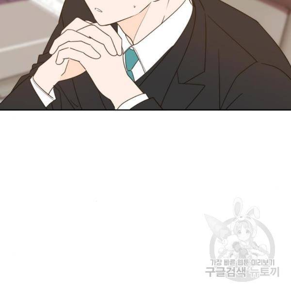이번 생도 잘 부탁해이번 생도 잘 부탁해 97화 67