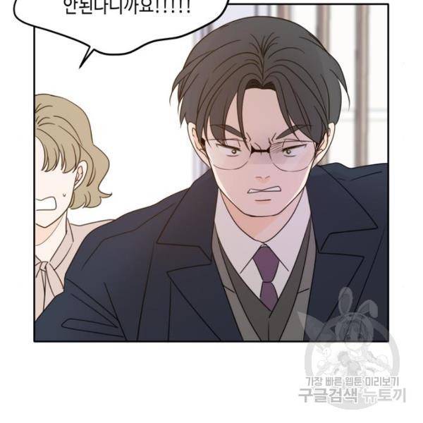 이번 생도 잘 부탁해이번 생도 잘 부탁해 97화 74