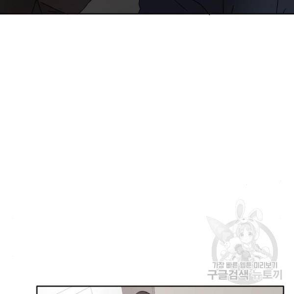 이번 생도 잘 부탁해이번 생도 잘 부탁해 97화 131