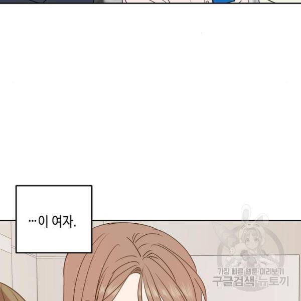 이번 생도 잘 부탁해이번 생도 잘 부탁해 97화 137