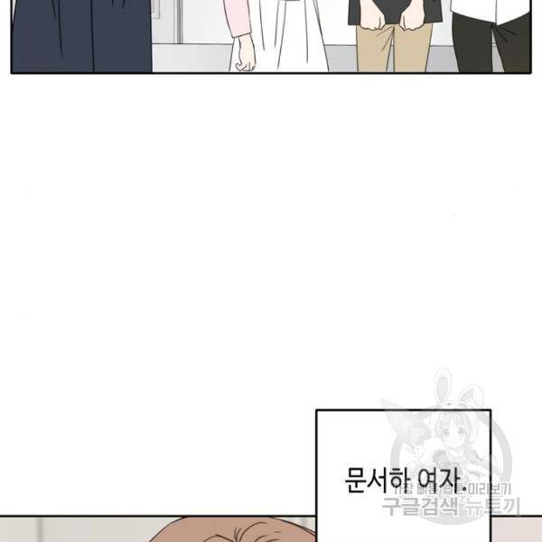 이번 생도 잘 부탁해이번 생도 잘 부탁해 97화 140
