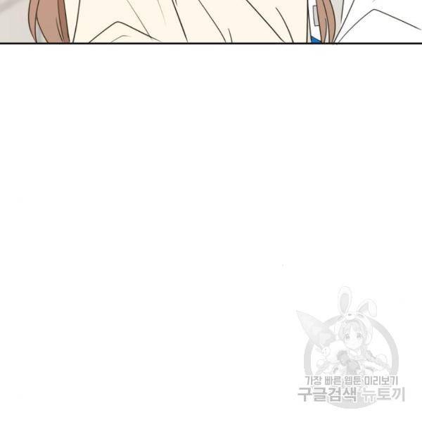 이번 생도 잘 부탁해이번 생도 잘 부탁해 97화 142