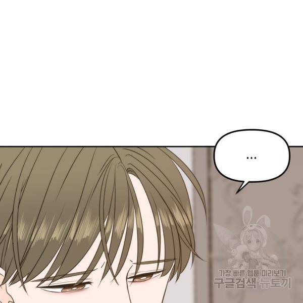 이번 생도 잘 부탁해이번 생도 잘 부탁해 97화 161