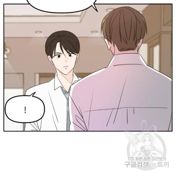 이번 생도 잘 부탁해이번 생도 잘 부탁해 97화 163