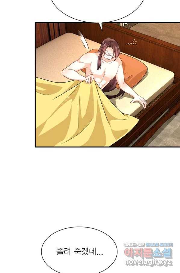과로환생전기 43화 3