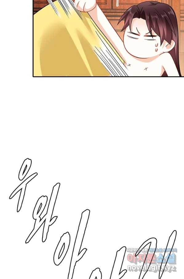과로환생전기 43화 6