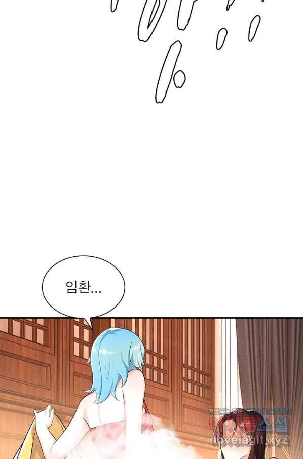 과로환생전기 43화 7