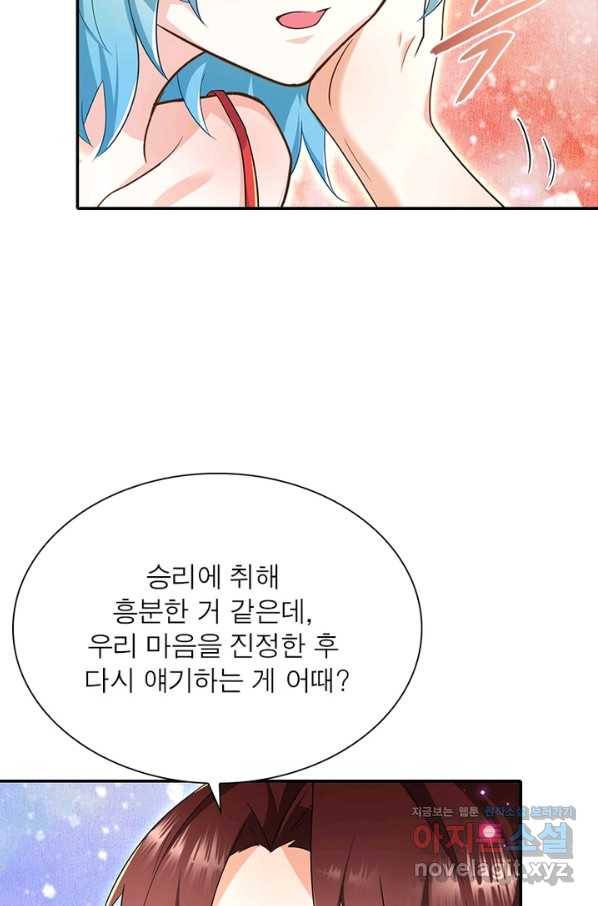 과로환생전기 43화 10