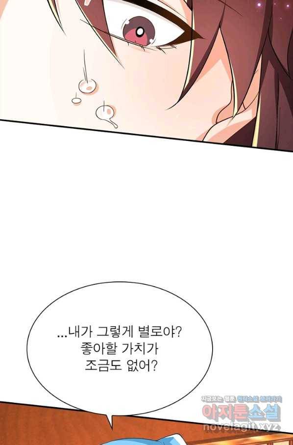 과로환생전기 43화 12