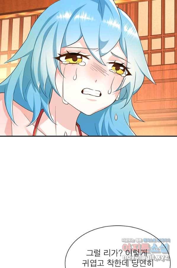 과로환생전기 43화 13