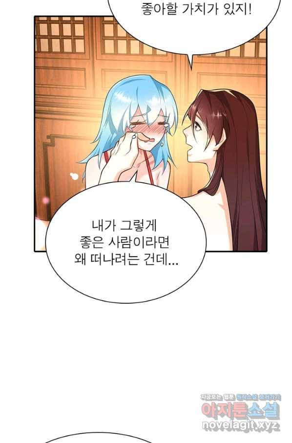 과로환생전기 43화 14