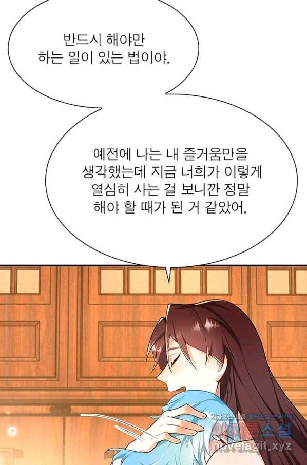 과로환생전기 43화 15