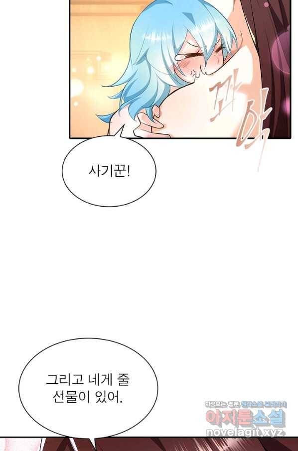 과로환생전기 43화 17