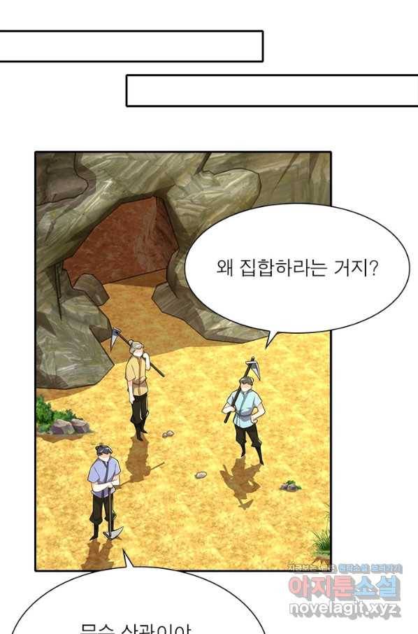 과로환생전기 43화 19