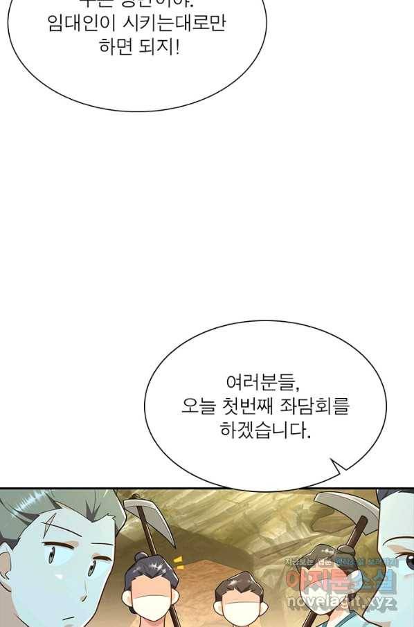 과로환생전기 43화 20