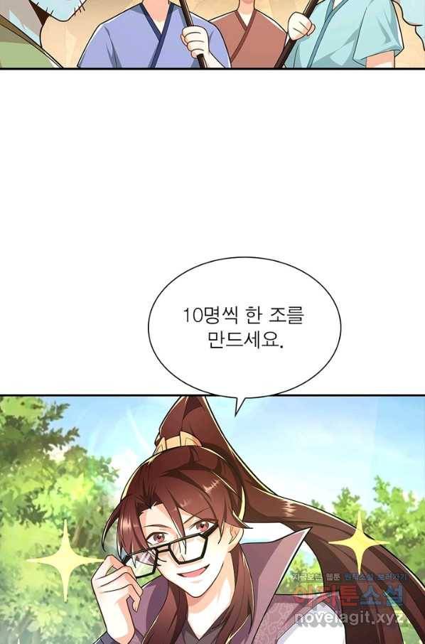 과로환생전기 43화 21