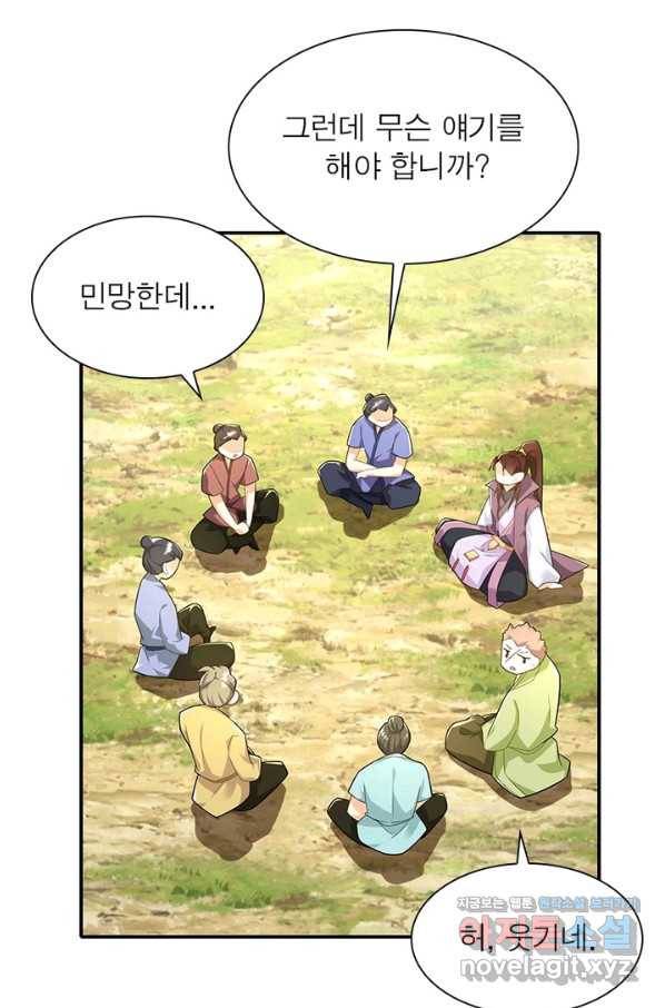 과로환생전기 43화 23