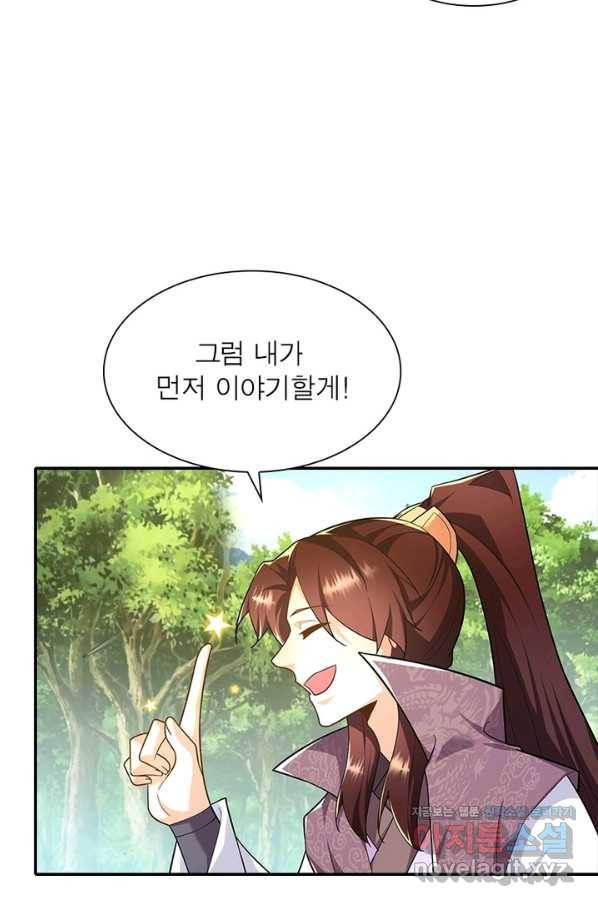 과로환생전기 43화 24