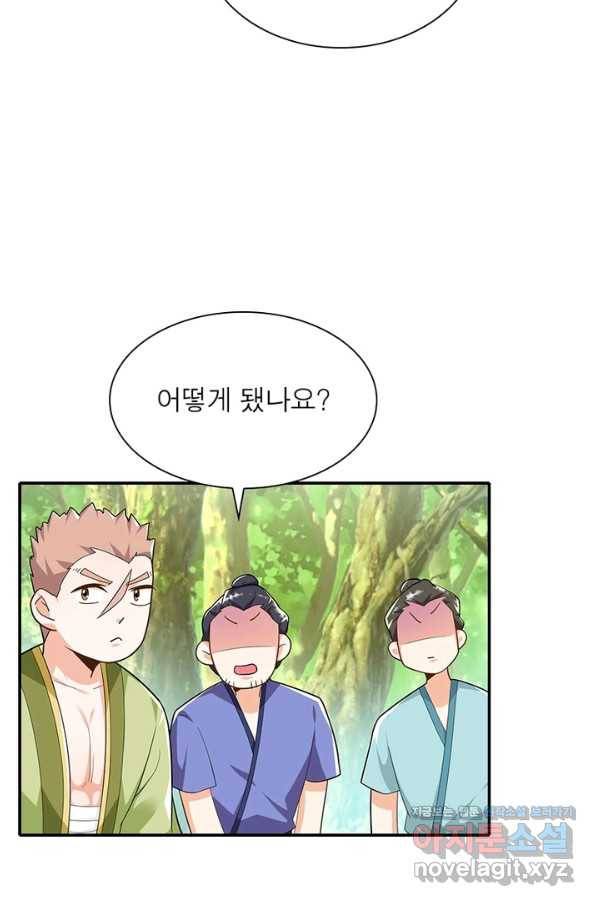 과로환생전기 43화 27