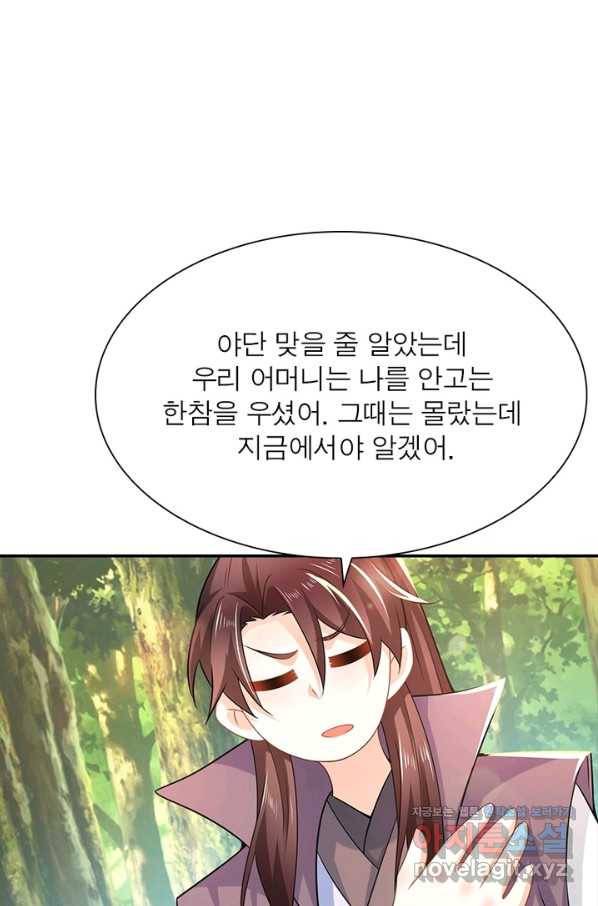 과로환생전기 43화 28