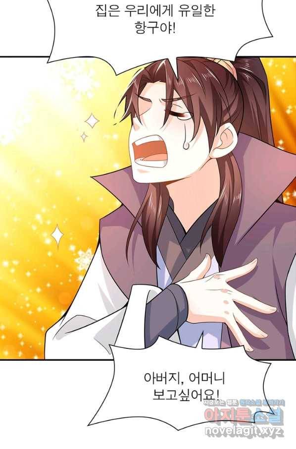 과로환생전기 43화 31