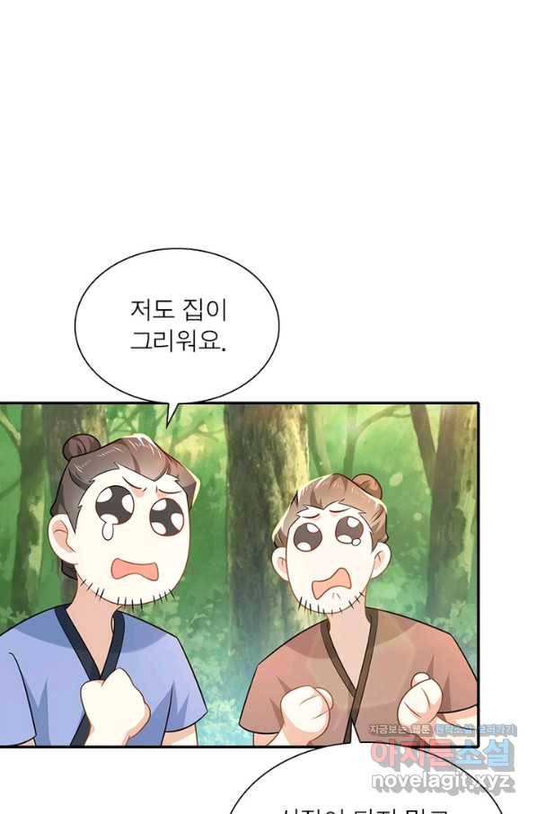 과로환생전기 43화 32
