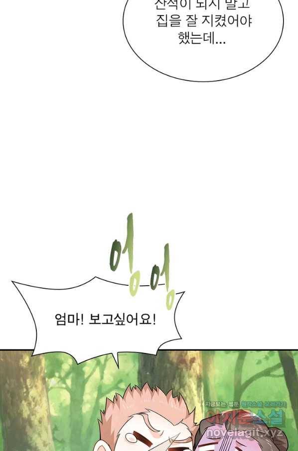 과로환생전기 43화 33