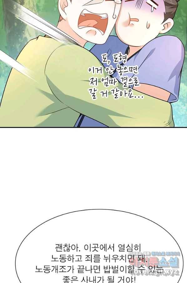 과로환생전기 43화 34