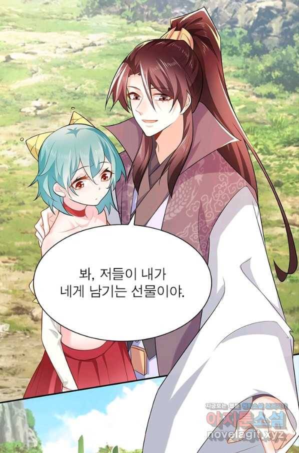 과로환생전기 43화 37