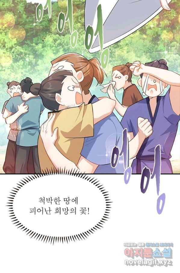 과로환생전기 43화 38