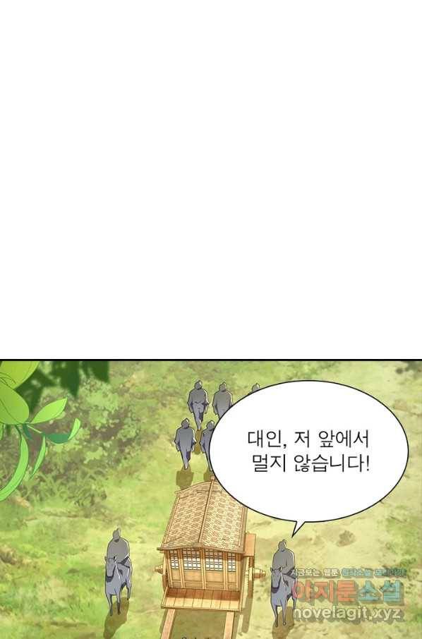 과로환생전기 43화 39
