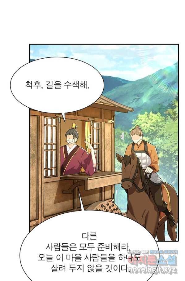 과로환생전기 43화 42