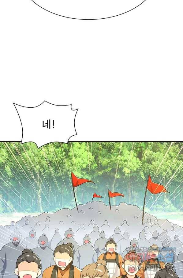 과로환생전기 43화 43