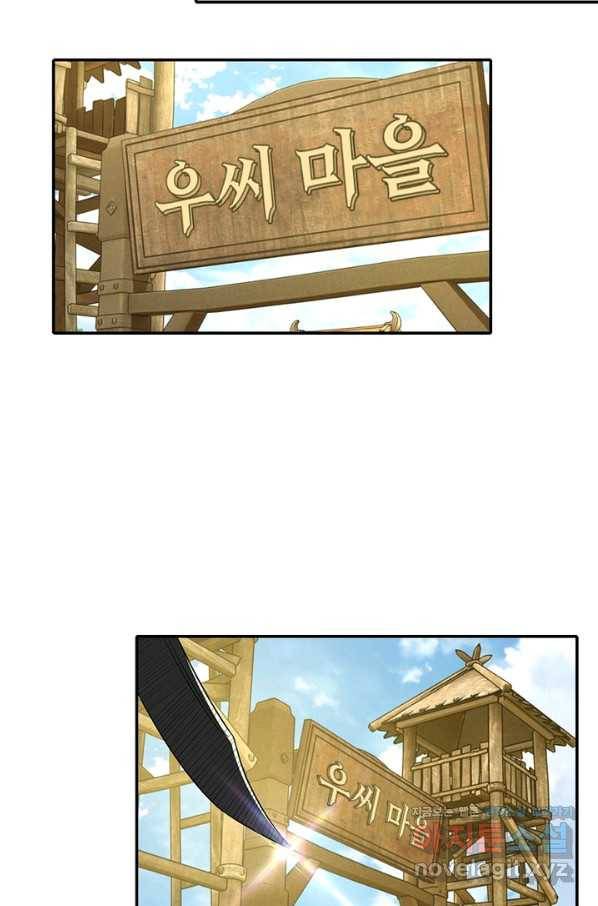 과로환생전기 43화 45
