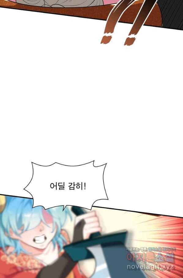 과로환생전기 43화 48