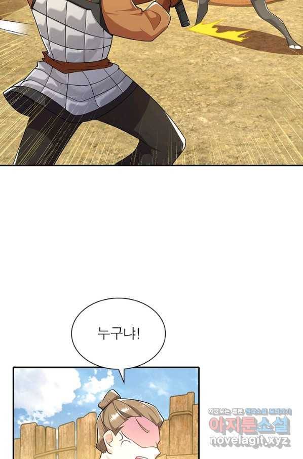 과로환생전기 43화 50