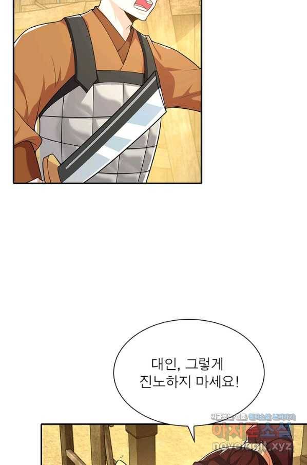 과로환생전기 43화 51
