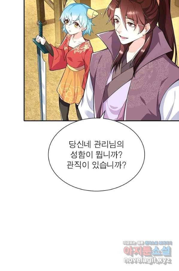 과로환생전기 43화 52