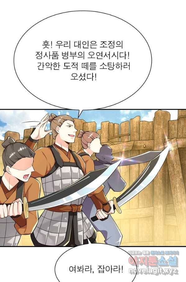 과로환생전기 43화 53