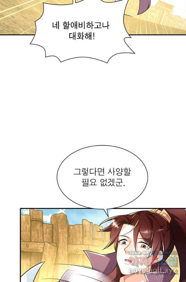 과로환생전기 43화 55
