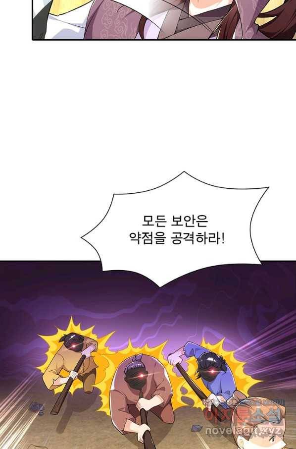 과로환생전기 43화 56
