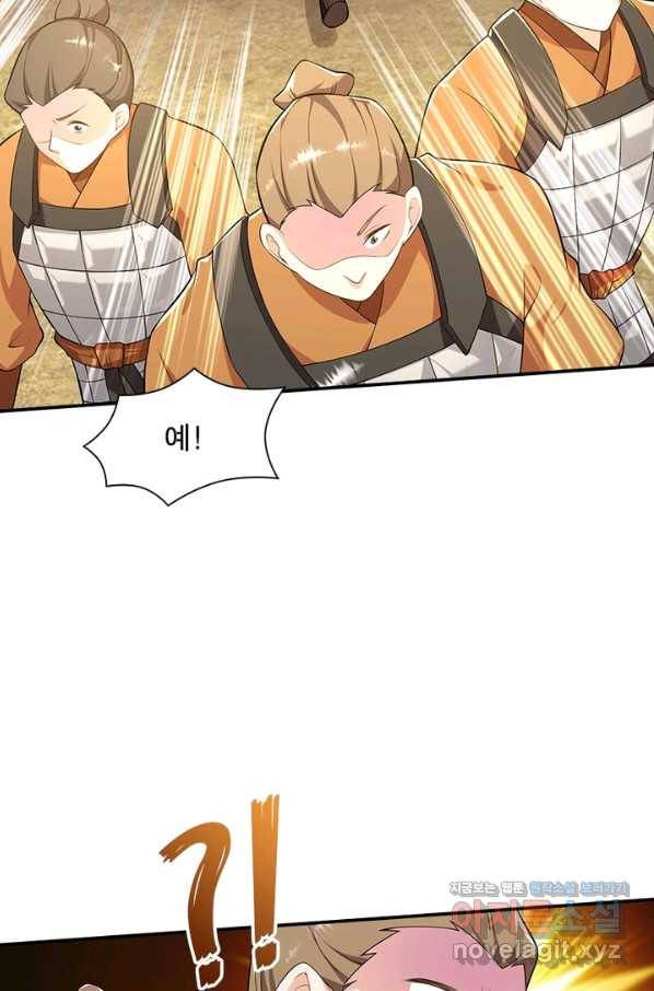 과로환생전기 43화 57