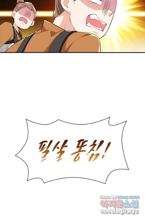 과로환생전기 43화 58