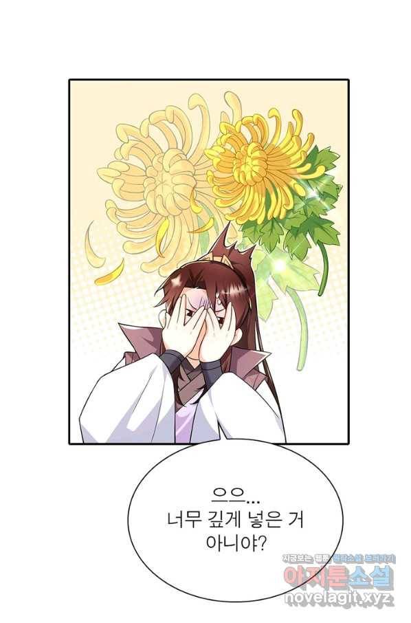과로환생전기 43화 59